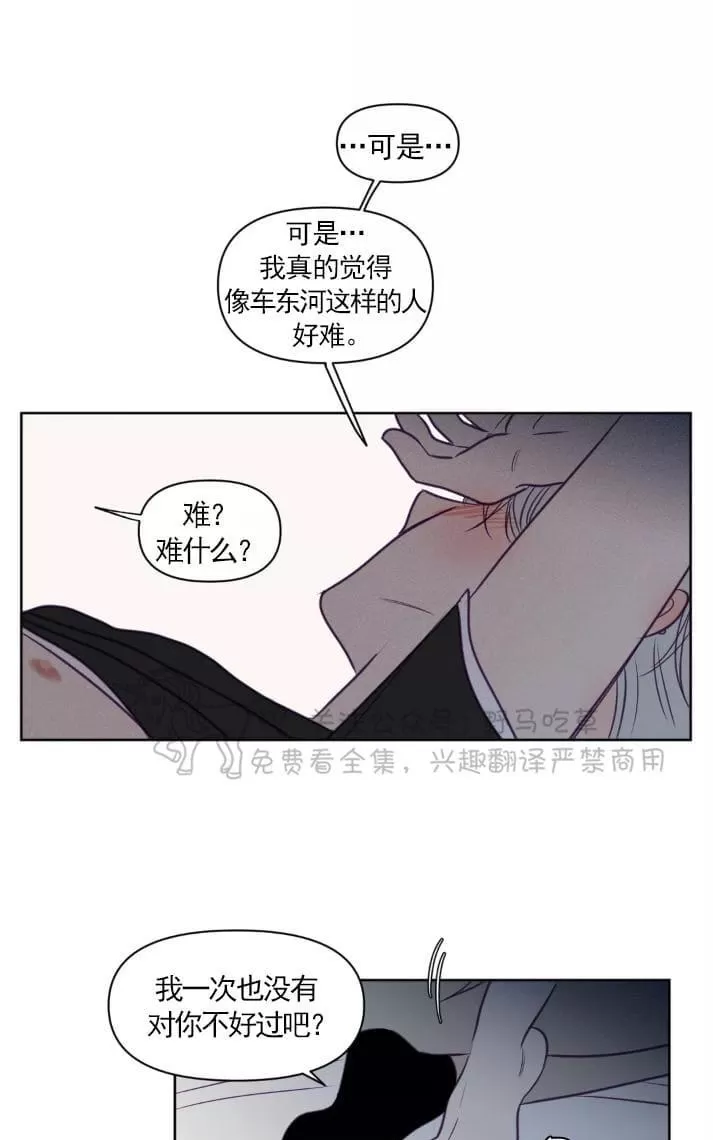 《寻景镜头》漫画最新章节 第63话 免费下拉式在线观看章节第【35】张图片