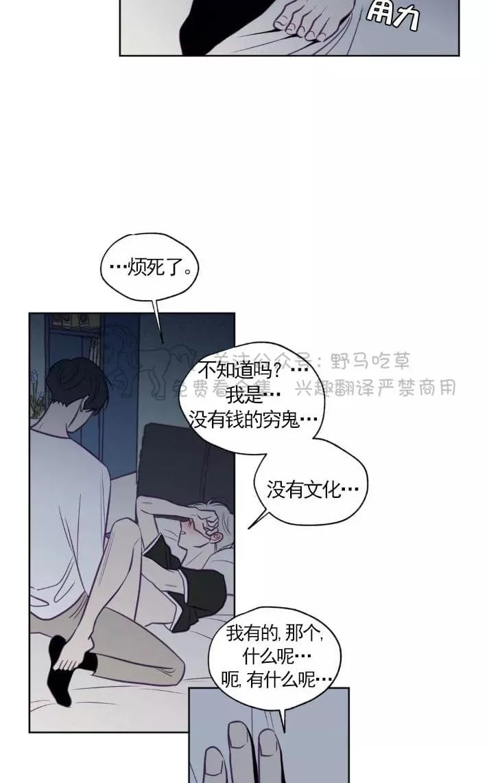 《寻景镜头》漫画最新章节 第63话 免费下拉式在线观看章节第【36】张图片