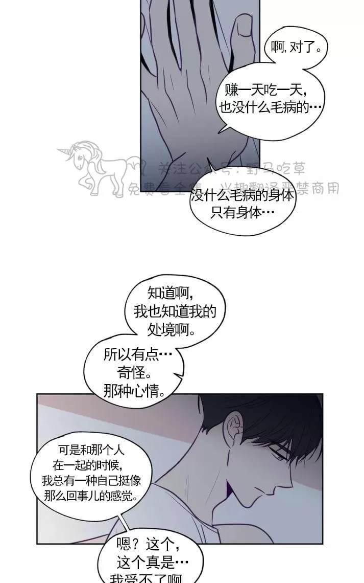 《寻景镜头》漫画最新章节 第63话 免费下拉式在线观看章节第【37】张图片