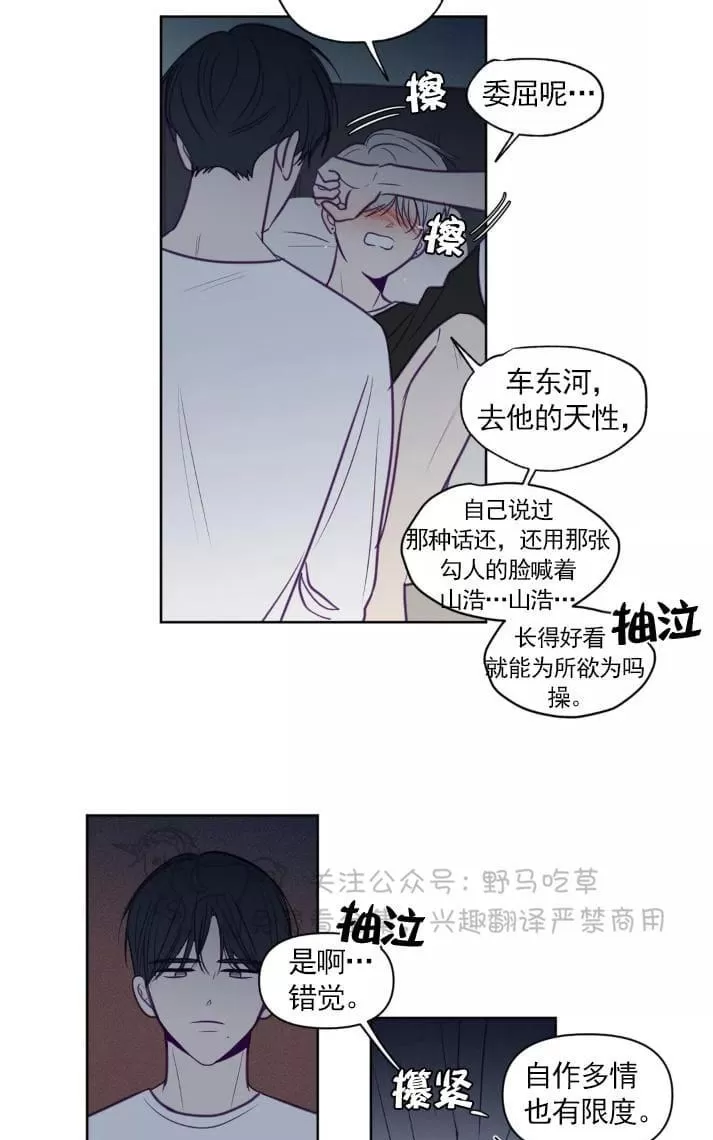 《寻景镜头》漫画最新章节 第63话 免费下拉式在线观看章节第【39】张图片