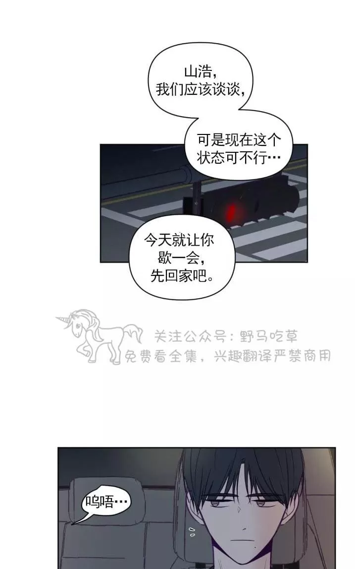 《寻景镜头》漫画最新章节 第63话 免费下拉式在线观看章节第【7】张图片