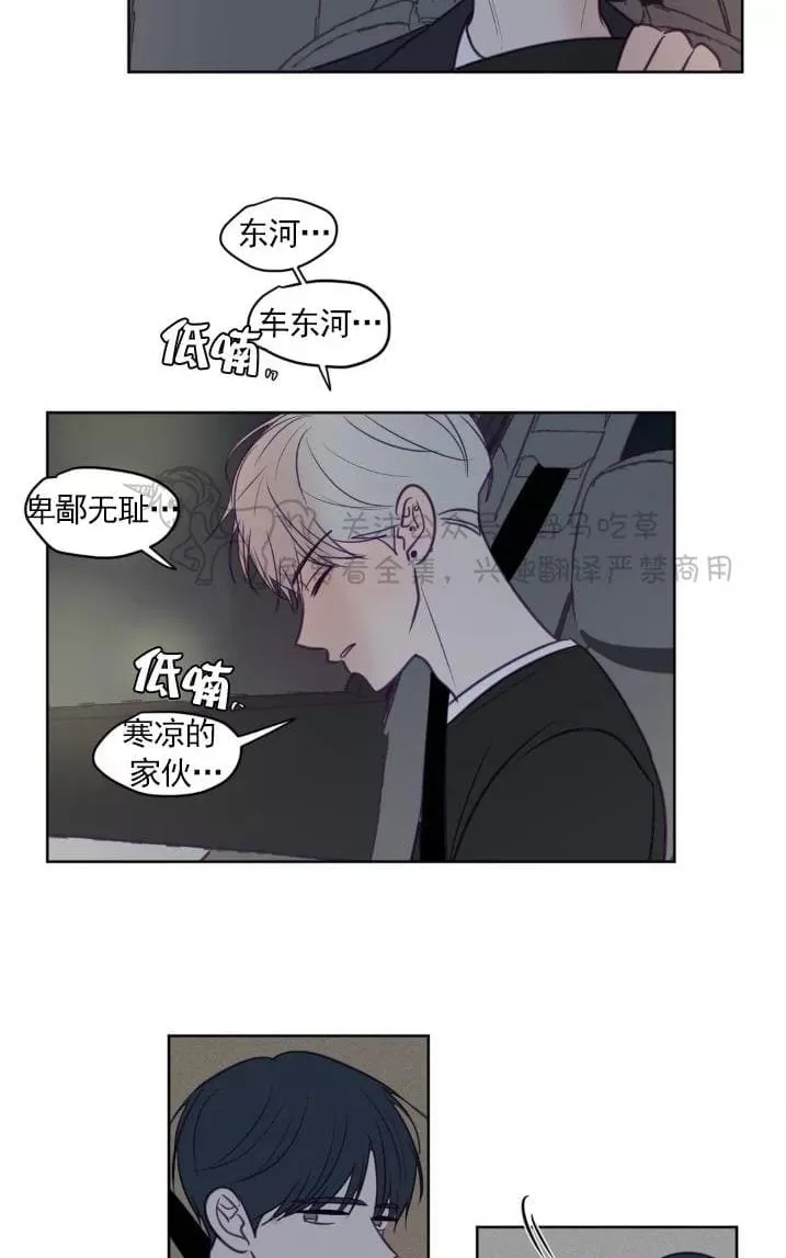 《寻景镜头》漫画最新章节 第63话 免费下拉式在线观看章节第【8】张图片