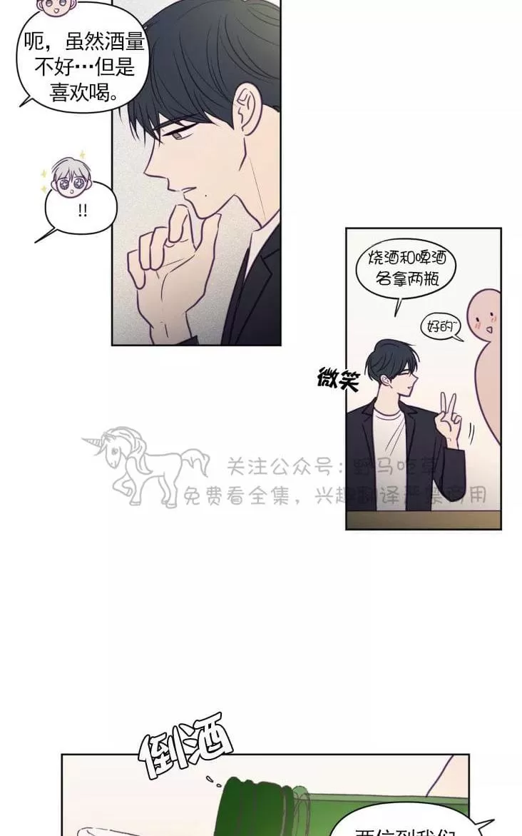 《寻景镜头》漫画最新章节 第62话 免费下拉式在线观看章节第【19】张图片