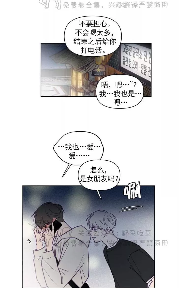 《寻景镜头》漫画最新章节 第62话 免费下拉式在线观看章节第【2】张图片