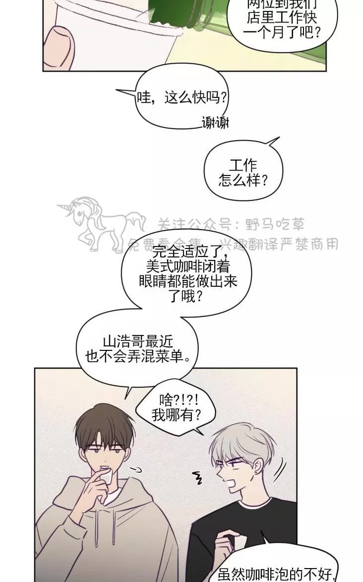 《寻景镜头》漫画最新章节 第62话 免费下拉式在线观看章节第【20】张图片