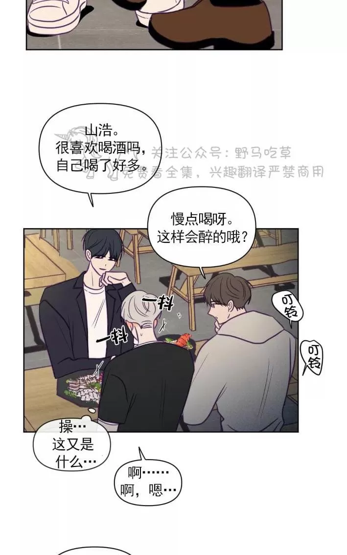 《寻景镜头》漫画最新章节 第62话 免费下拉式在线观看章节第【26】张图片