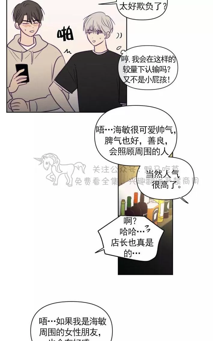 《寻景镜头》漫画最新章节 第62话 免费下拉式在线观看章节第【30】张图片