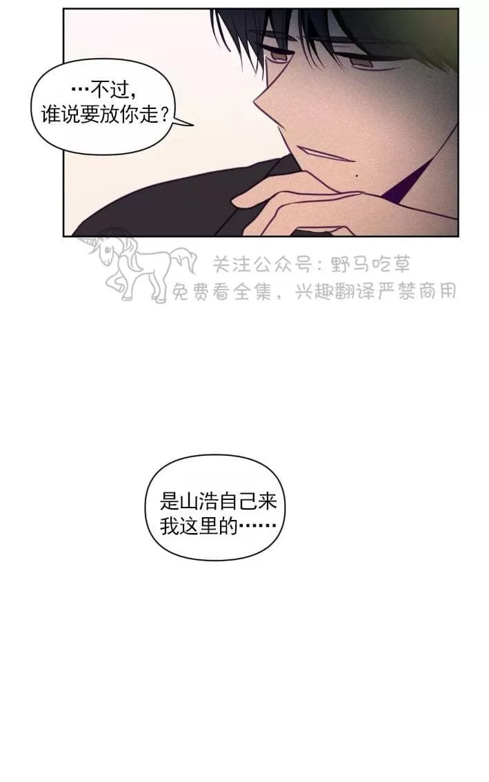 《寻景镜头》漫画最新章节 第62话 免费下拉式在线观看章节第【43】张图片