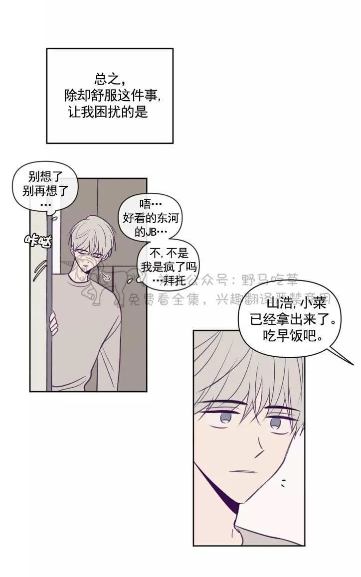 【寻景镜头[耽美]】漫画-（ 第61话 ）章节漫画下拉式图片-10.jpg