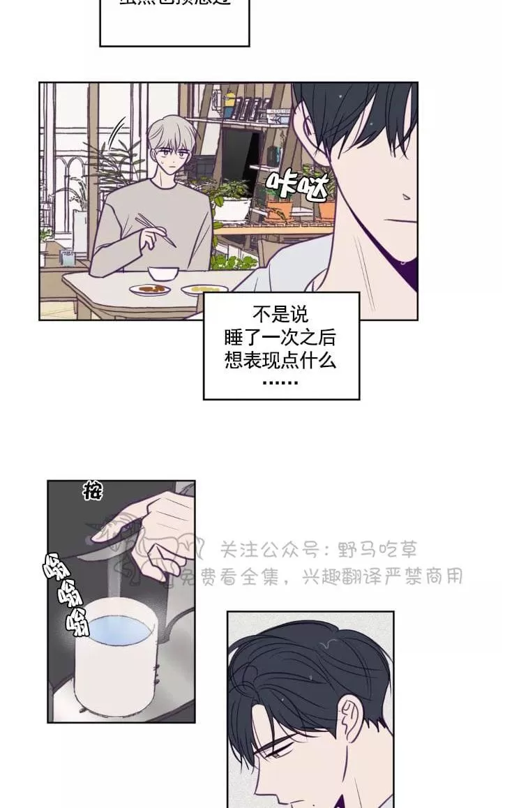 《寻景镜头》漫画最新章节 第61话 免费下拉式在线观看章节第【13】张图片