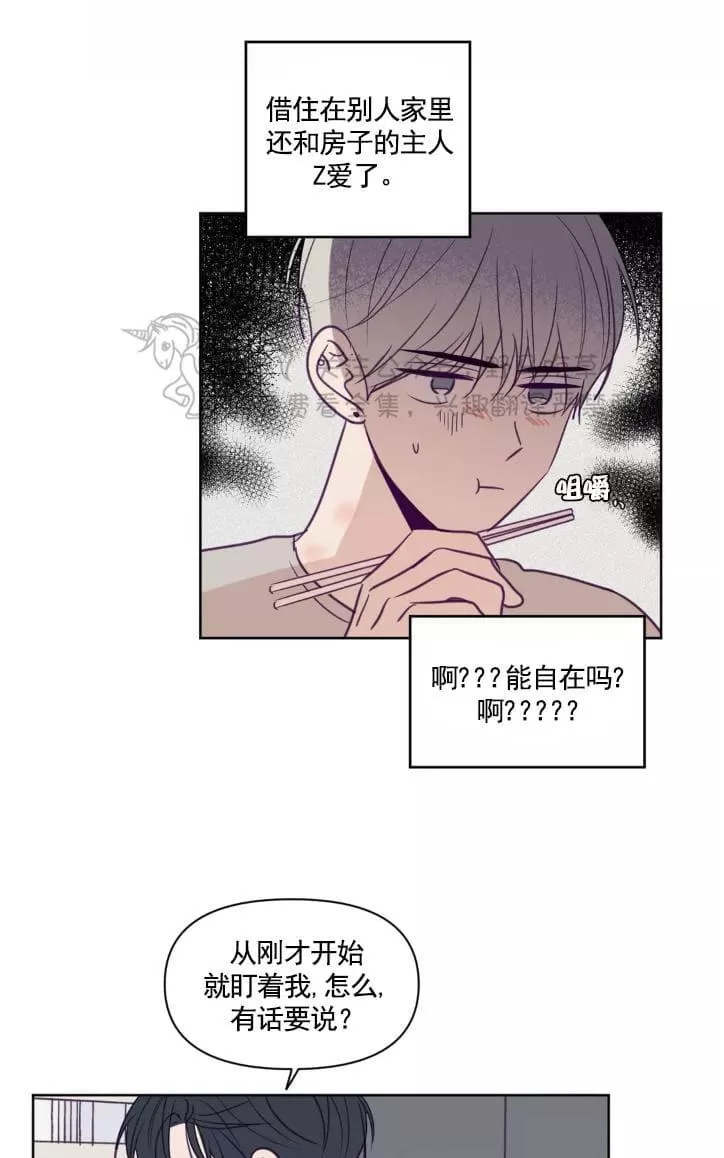 《寻景镜头》漫画最新章节 第61话 免费下拉式在线观看章节第【15】张图片