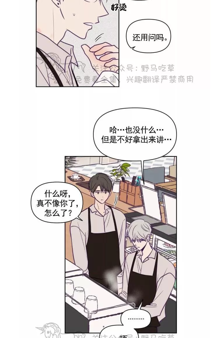 《寻景镜头》漫画最新章节 第61话 免费下拉式在线观看章节第【21】张图片