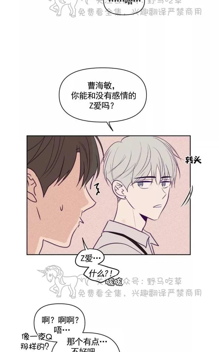 《寻景镜头》漫画最新章节 第61话 免费下拉式在线观看章节第【22】张图片