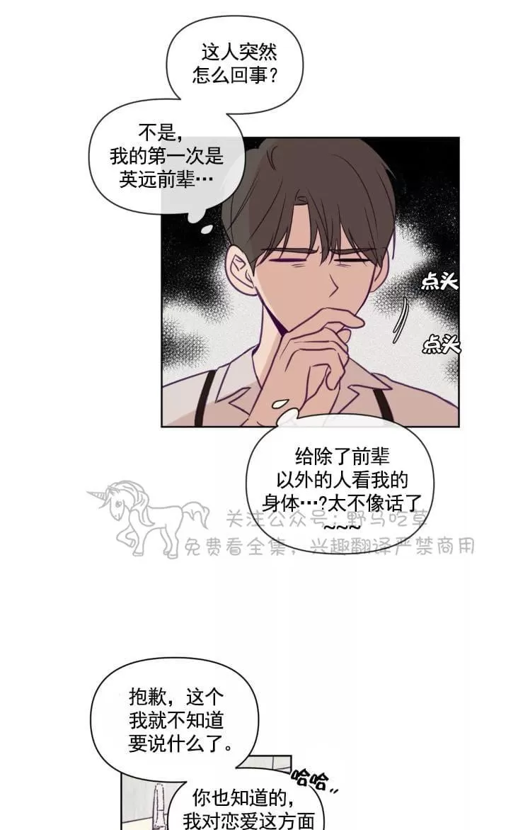 《寻景镜头》漫画最新章节 第61话 免费下拉式在线观看章节第【24】张图片