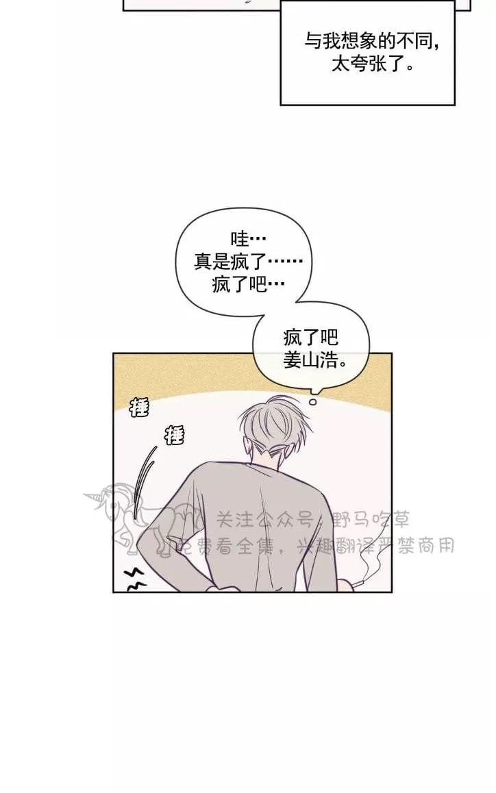 《寻景镜头》漫画最新章节 第61话 免费下拉式在线观看章节第【3】张图片