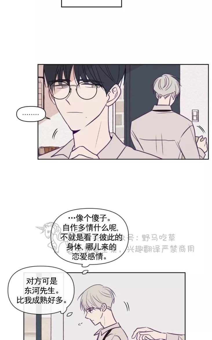 《寻景镜头》漫画最新章节 第61话 免费下拉式在线观看章节第【37】张图片