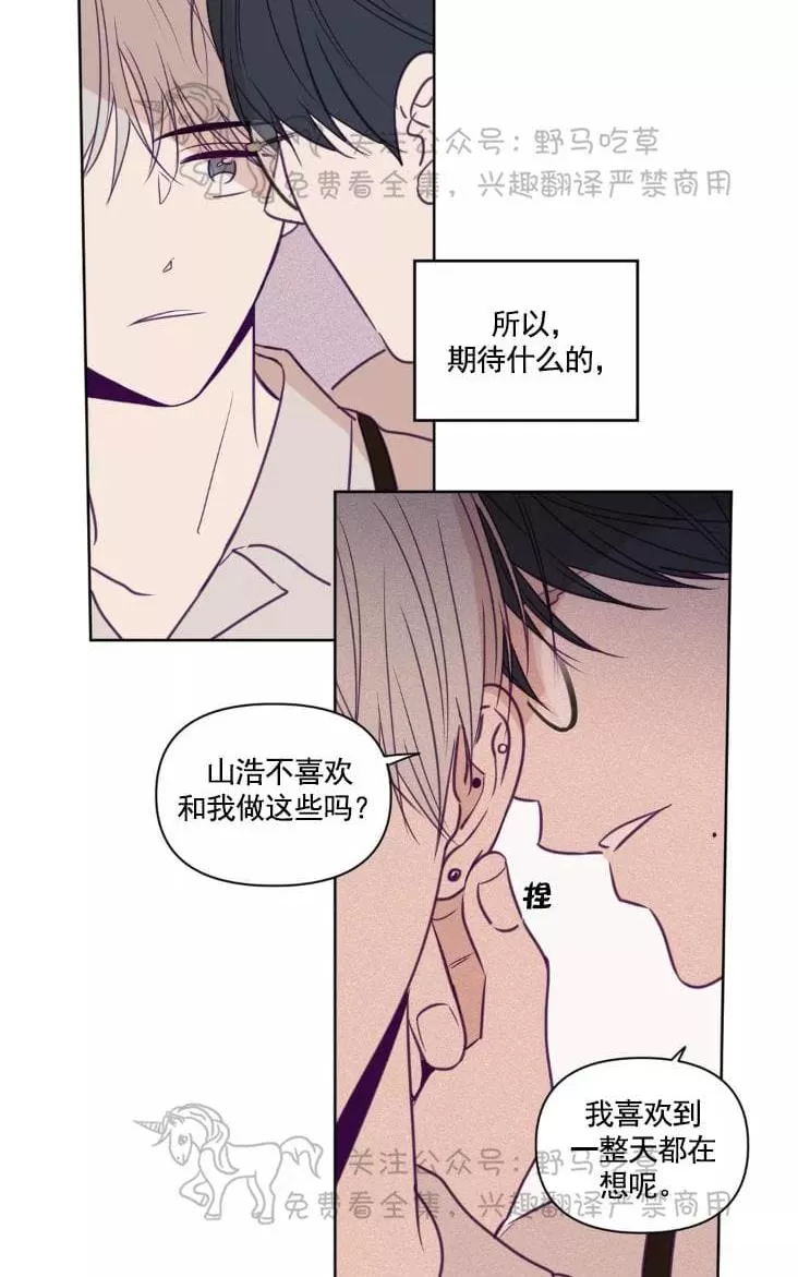 《寻景镜头》漫画最新章节 第61话 免费下拉式在线观看章节第【43】张图片