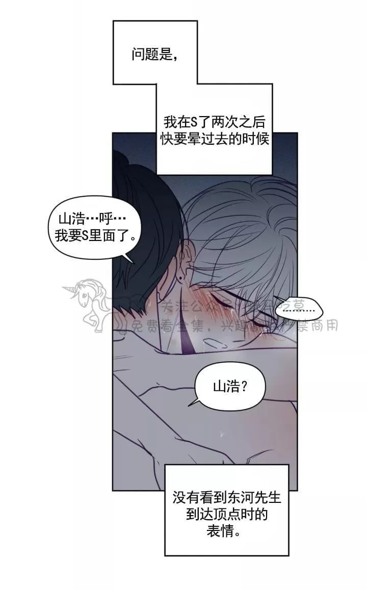 【寻景镜头[耽美]】漫画-（ 第61话 ）章节漫画下拉式图片-5.jpg