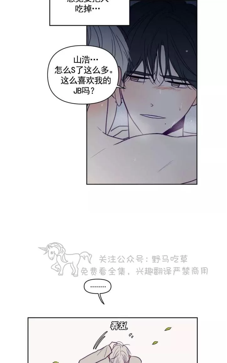 《寻景镜头》漫画最新章节 第61话 免费下拉式在线观看章节第【8】张图片