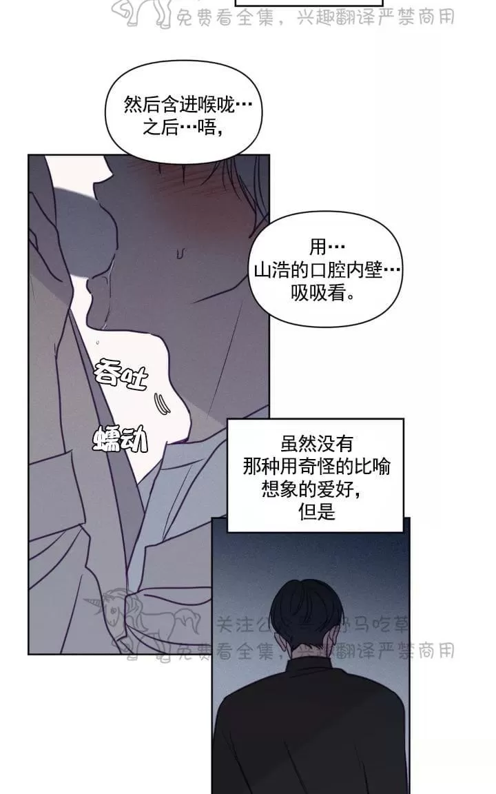 《寻景镜头》漫画最新章节 第60话 免费下拉式在线观看章节第【11】张图片