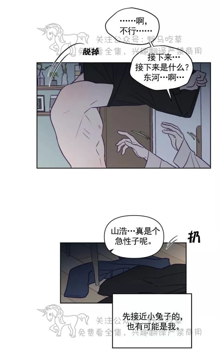 《寻景镜头》漫画最新章节 第60话 免费下拉式在线观看章节第【17】张图片