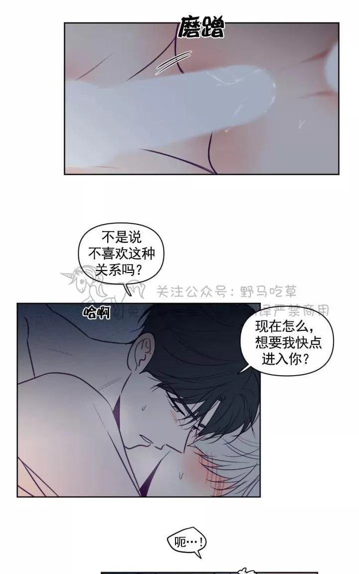 《寻景镜头》漫画最新章节 第60话 免费下拉式在线观看章节第【19】张图片