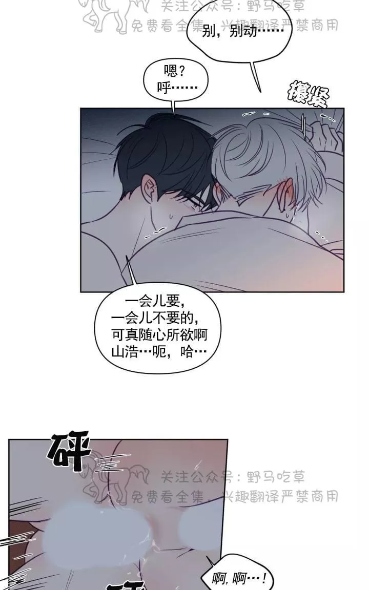 《寻景镜头》漫画最新章节 第60话 免费下拉式在线观看章节第【23】张图片