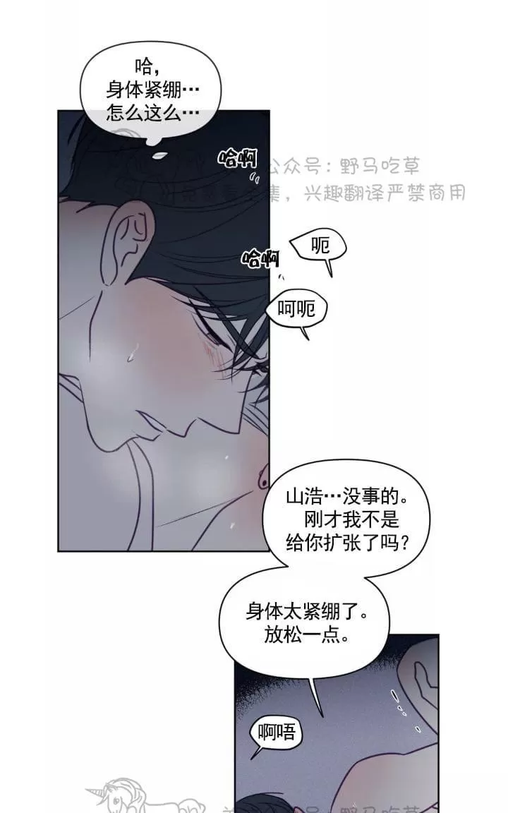 《寻景镜头》漫画最新章节 第60话 免费下拉式在线观看章节第【26】张图片