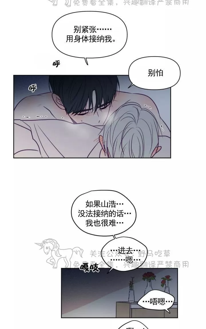 《寻景镜头》漫画最新章节 第60话 免费下拉式在线观看章节第【29】张图片