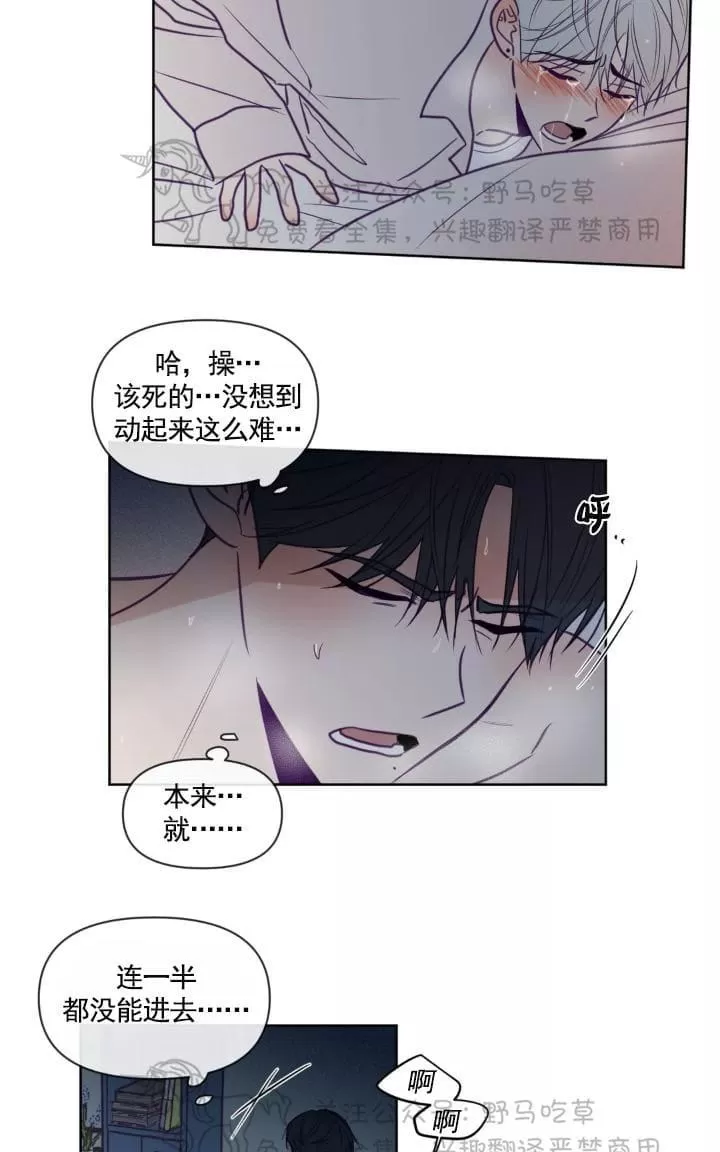 《寻景镜头》漫画最新章节 第60话 免费下拉式在线观看章节第【32】张图片