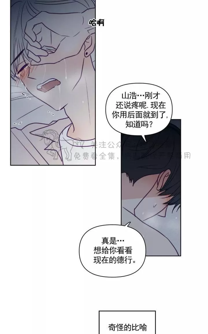 《寻景镜头》漫画最新章节 第60话 免费下拉式在线观看章节第【40】张图片