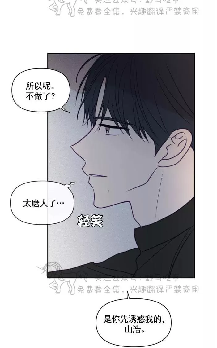 《寻景镜头》漫画最新章节 第59话 免费下拉式在线观看章节第【13】张图片