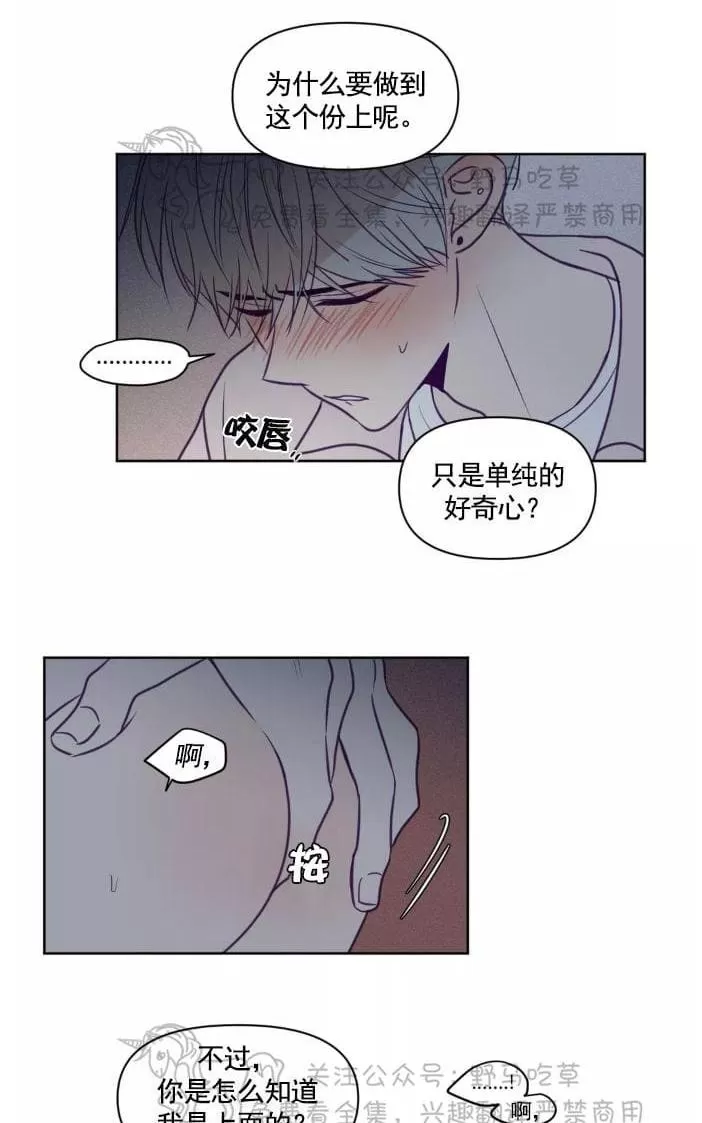 【寻景镜头[耽美]】漫画-（ 第59话 ）章节漫画下拉式图片-19.jpg