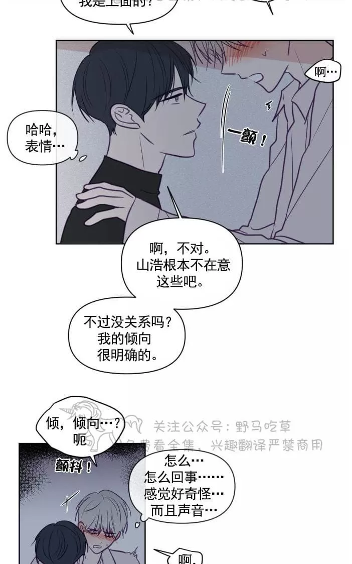 《寻景镜头》漫画最新章节 第59话 免费下拉式在线观看章节第【20】张图片