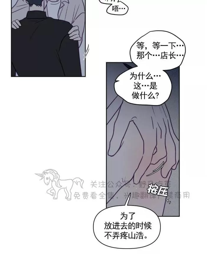 《寻景镜头》漫画最新章节 第59话 免费下拉式在线观看章节第【21】张图片