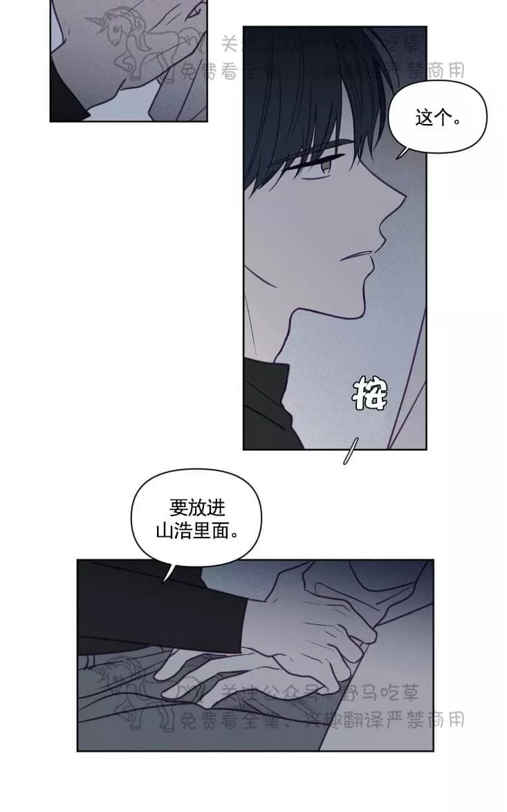 《寻景镜头》漫画最新章节 第59话 免费下拉式在线观看章节第【23】张图片