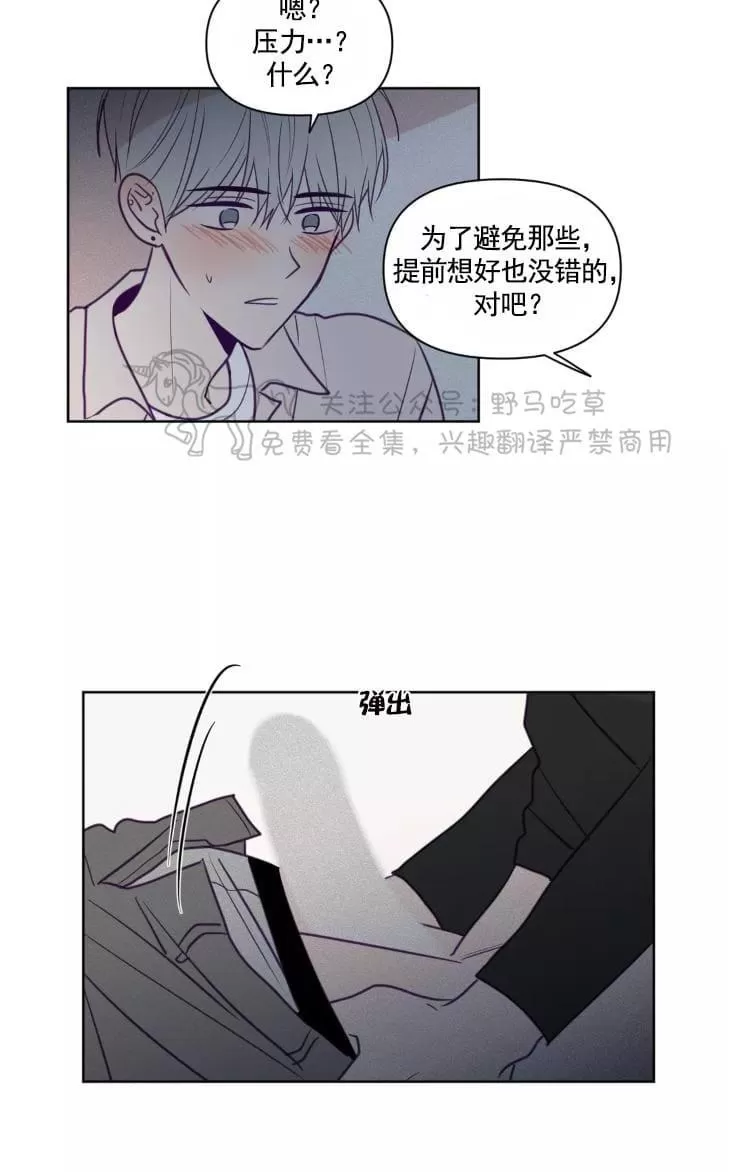 【寻景镜头[耽美]】漫画-（ 第59话 ）章节漫画下拉式图片-31.jpg