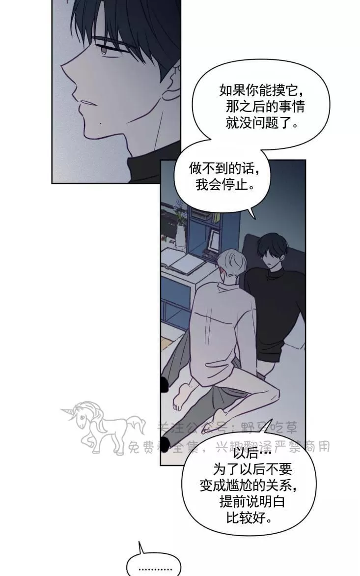 《寻景镜头》漫画最新章节 第59话 免费下拉式在线观看章节第【33】张图片