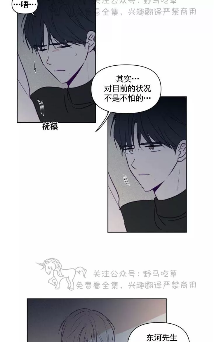 《寻景镜头》漫画最新章节 第59话 免费下拉式在线观看章节第【37】张图片