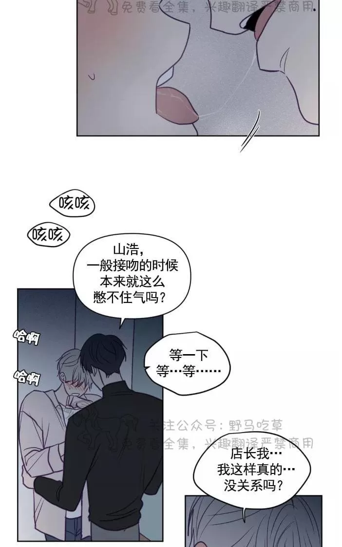 《寻景镜头》漫画最新章节 第59话 免费下拉式在线观看章节第【4】张图片