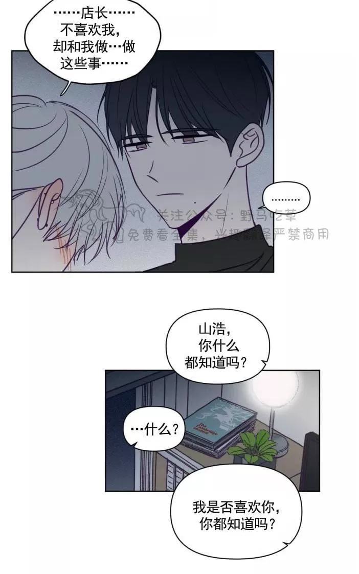 【寻景镜头[耽美]】漫画-（ 第59话 ）章节漫画下拉式图片-6.jpg