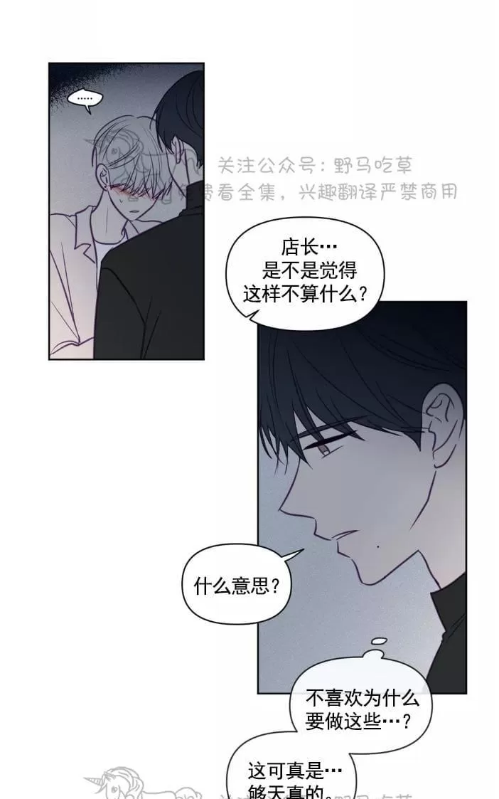 【寻景镜头[耽美]】漫画-（ 第59话 ）章节漫画下拉式图片-8.jpg