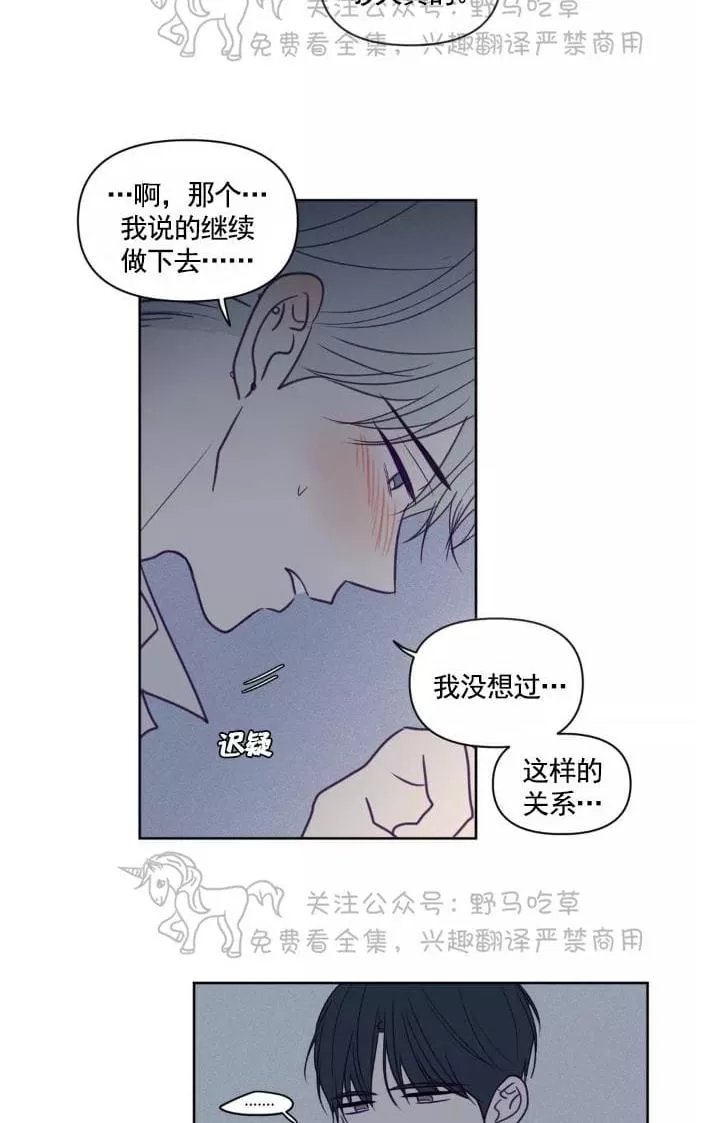 【寻景镜头[耽美]】漫画-（ 第59话 ）章节漫画下拉式图片-9.jpg