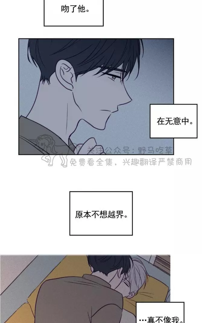 【寻景镜头[耽美]】漫画-（ 第58话 ）章节漫画下拉式图片-2.jpg