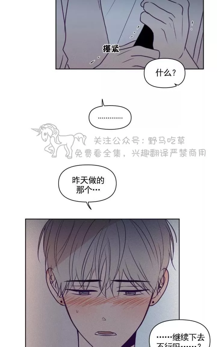 《寻景镜头》漫画最新章节 第58话 免费下拉式在线观看章节第【43】张图片