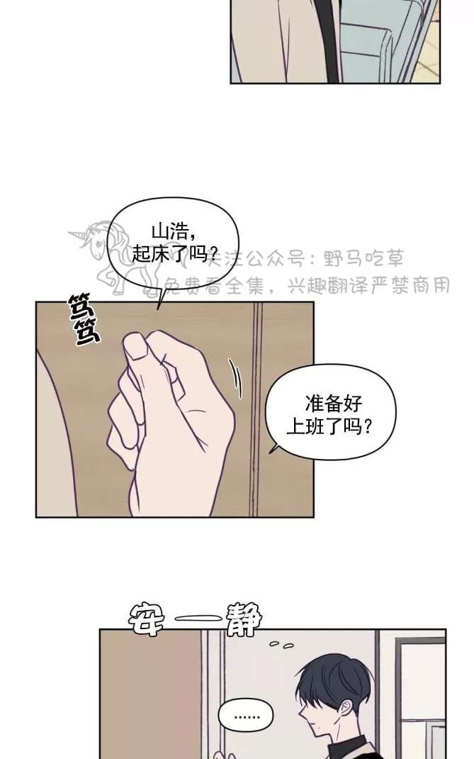 【寻景镜头[耽美]】漫画-（ 第58话 ）章节漫画下拉式图片-9.jpg