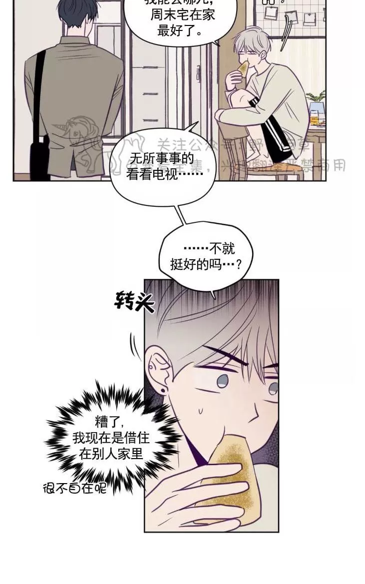 《寻景镜头》漫画最新章节 第57话 免费下拉式在线观看章节第【11】张图片