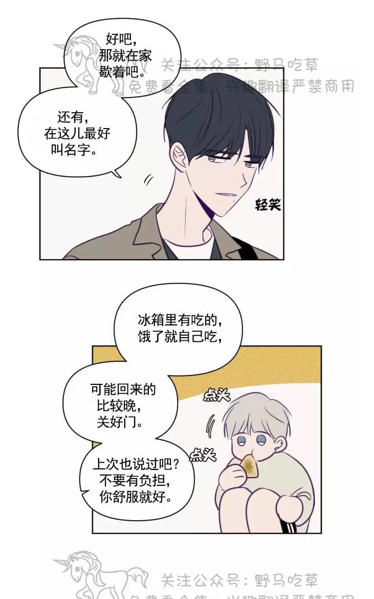 《寻景镜头》漫画最新章节 第57话 免费下拉式在线观看章节第【12】张图片