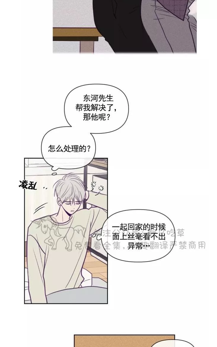 《寻景镜头》漫画最新章节 第57话 免费下拉式在线观看章节第【3】张图片