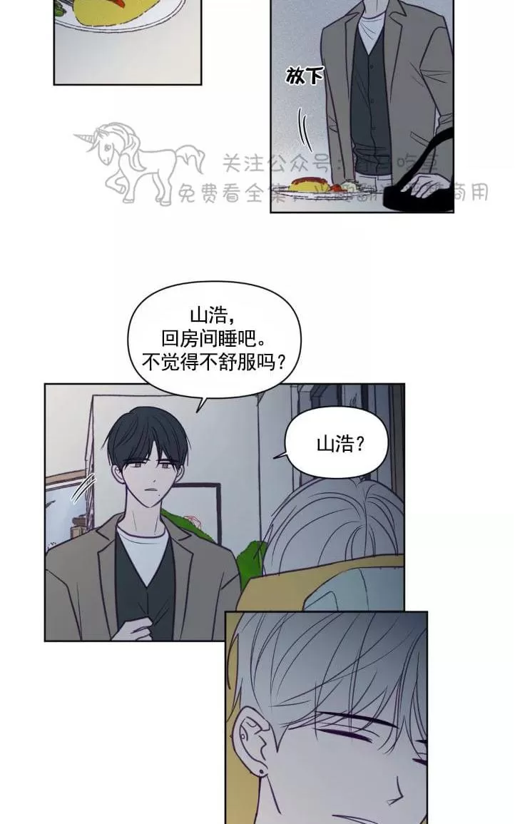 《寻景镜头》漫画最新章节 第57话 免费下拉式在线观看章节第【33】张图片